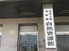 陜西、黑龍江、四川、海南測繪地信局三定方案公布，規(guī)格正司局級