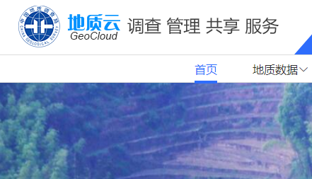 “地質(zhì)云”地質(zhì)調(diào)查工作程度查詢服務系統(tǒng)網(wǎng)上平臺正式上線