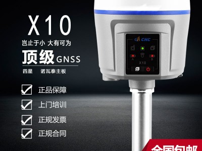 供應(yīng)佛山華測GPS RTK總代理，華測X9