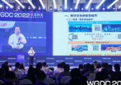 WGDC 2022 | 李德仁院士：數(shù)字孿生城市是智慧城市的新高度